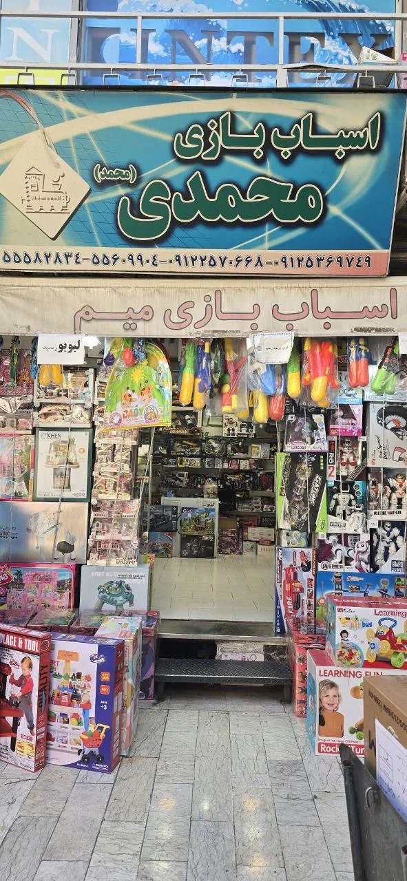 میم تویز - تصویر 4
