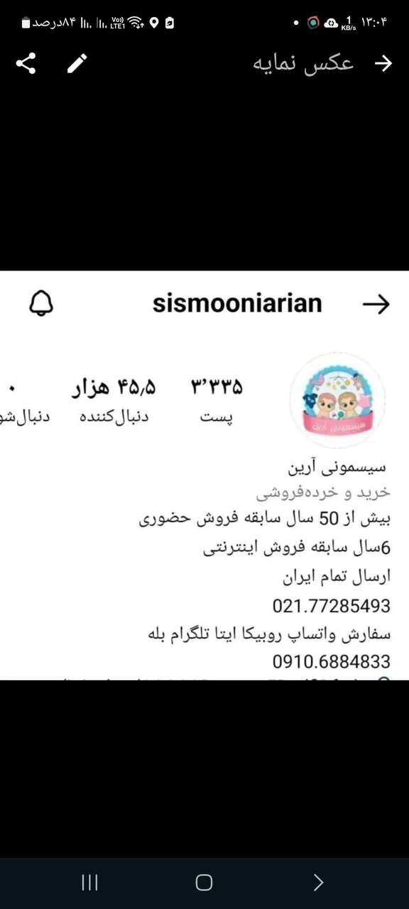 سیسمونی آرین دلیجان و کالسکه کودک