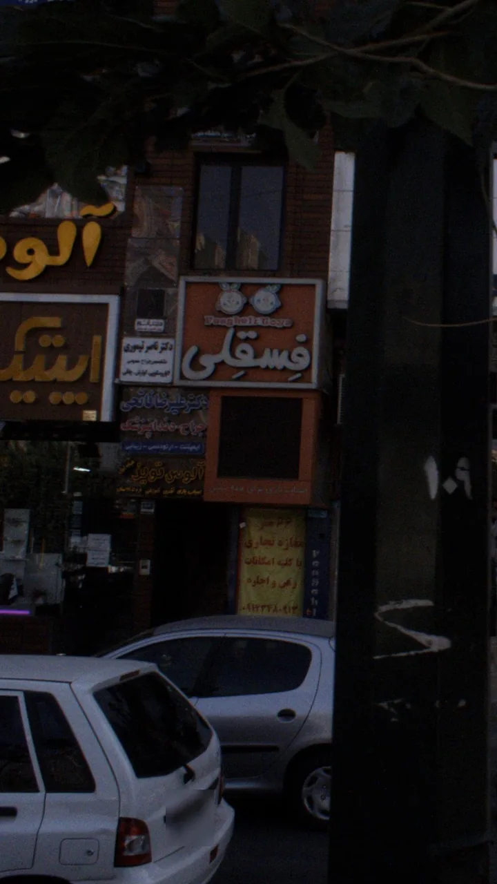 فروشگاه اسباب بازی فسقلی