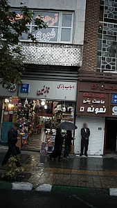 اسباب بازی نازنین