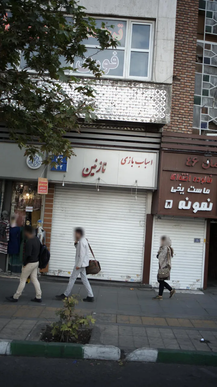 اسباب بازی نازنین - تصویر 2