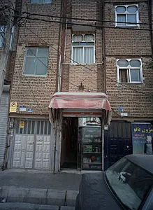 فروشگاه اسعدی