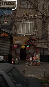 شهر اسباب بازی