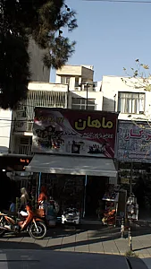 ماهان
