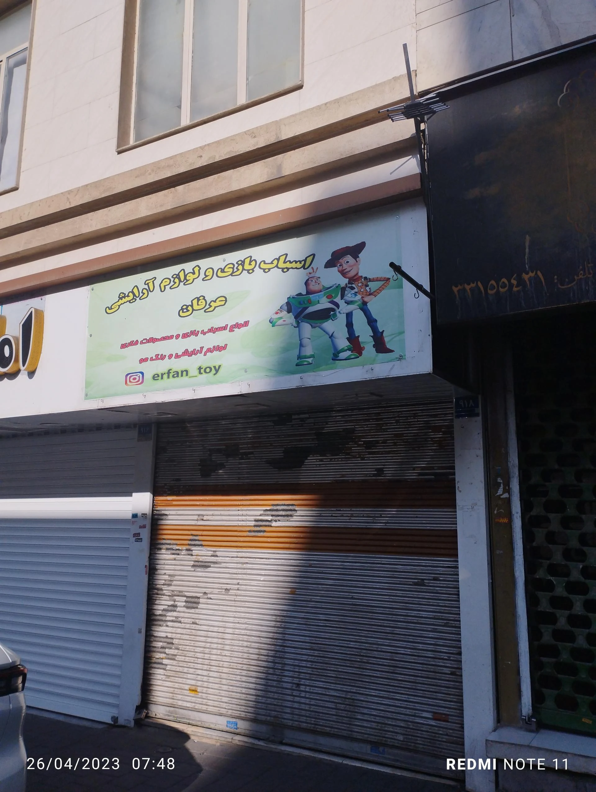 هایپر اسباب بازی - تصویر 2