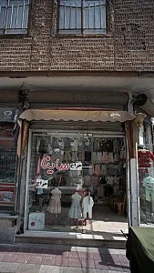 ساینا
