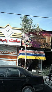 اسباب بازی تاپ کودک
