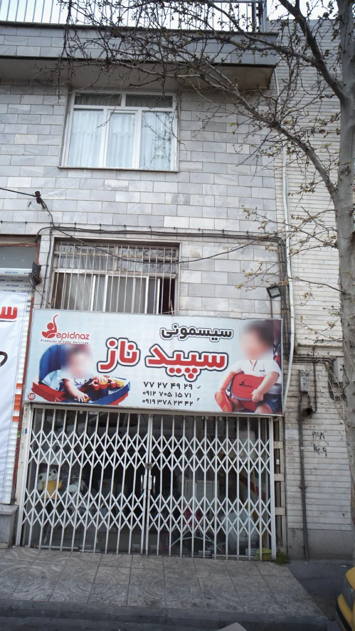 سیسمونی سپید ناز