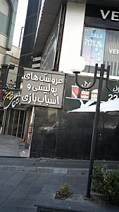 عروسک های پولیشی و اسباب بازی