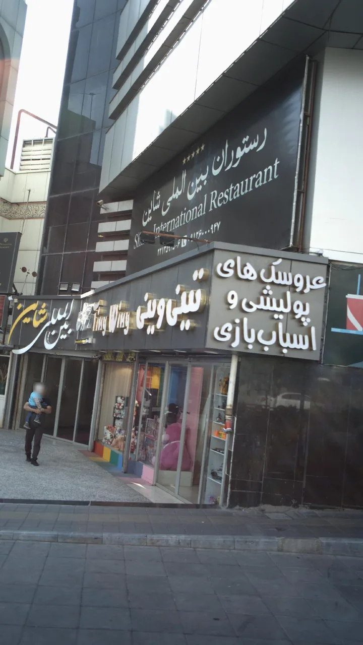 عروسک های پولیشی و اسباب بازی - تصویر 2