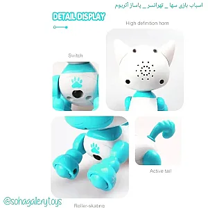 اسباب بازی سها