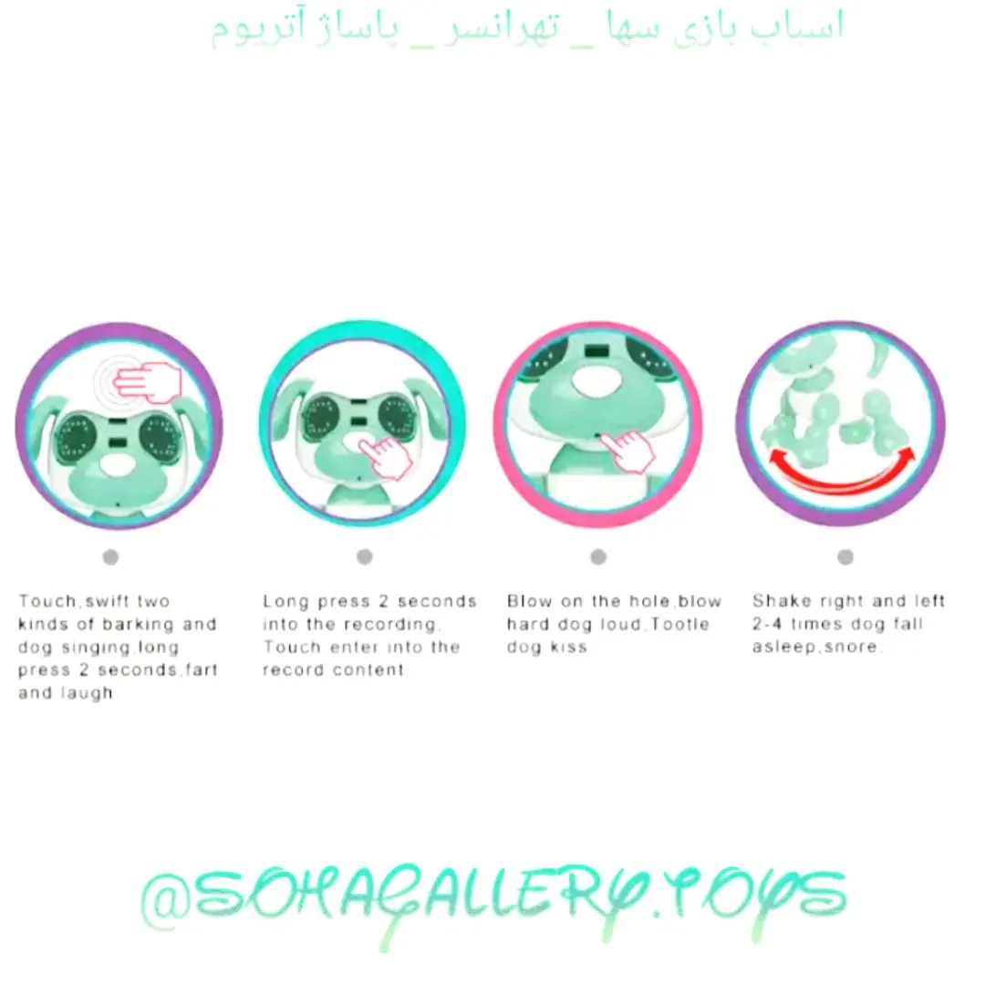 اسباب بازی سها - تصویر 4