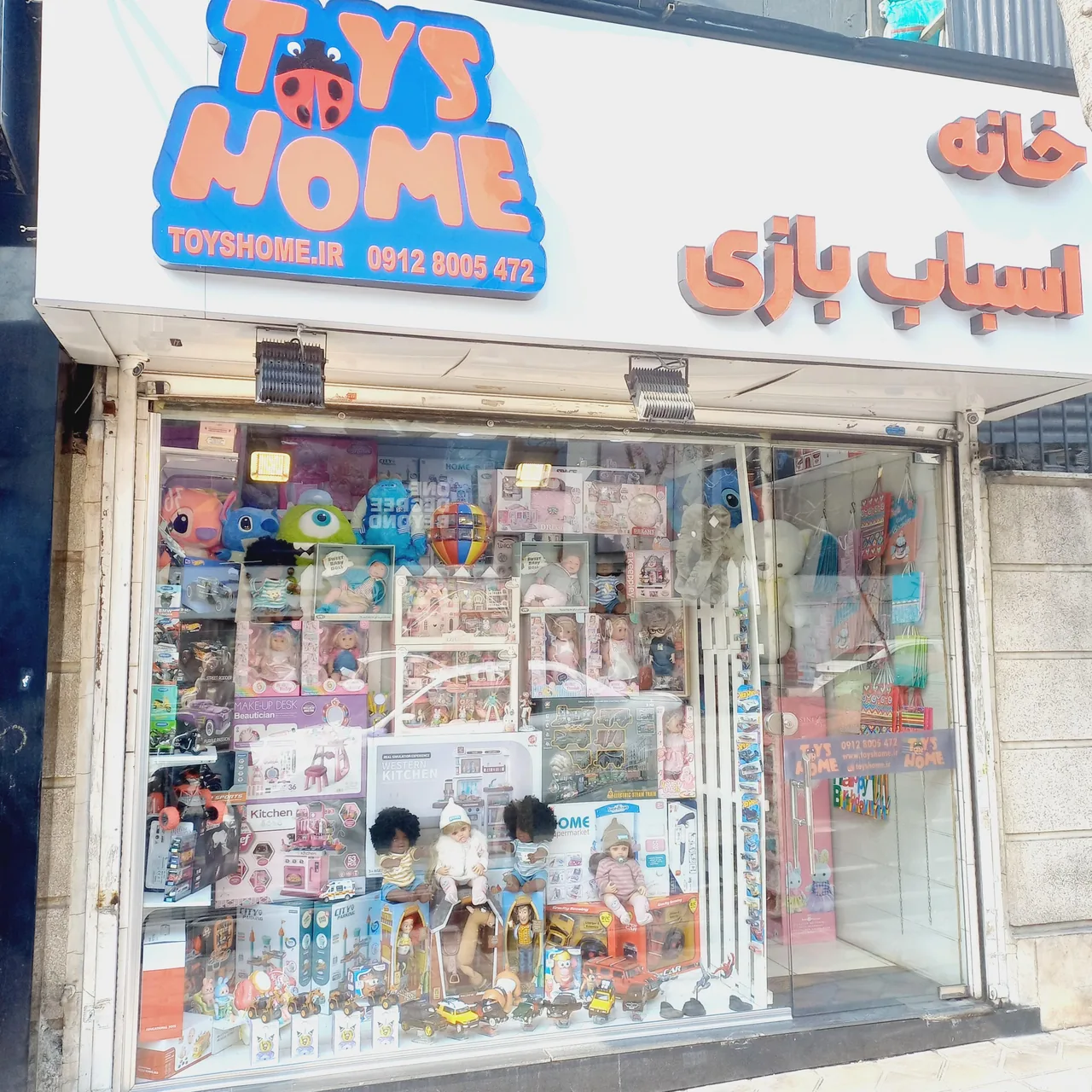 فروشگاه خانه اسباب بازی - تصویر 2