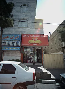 کلبه اسباب بازی