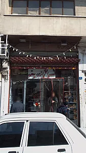 اسباب بازی یخی