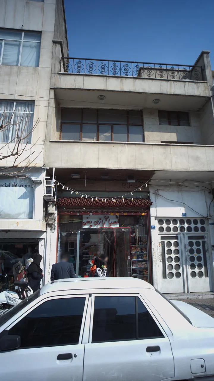اسباب بازی یخی - تصویر 2