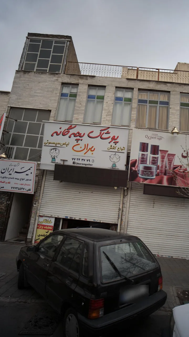 پوشاک بچه گانه باران - تصویر 3
