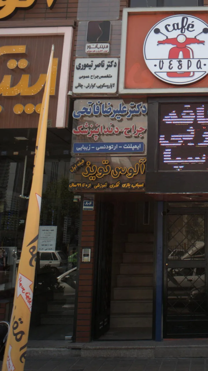 فروشگاه اسباب بازی آلوس تویز - تصویر 4