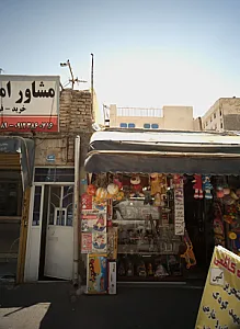 فروشگاه کاظمی