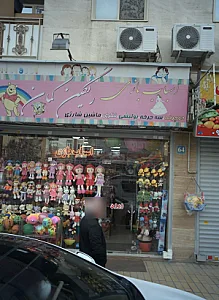اسباب بازی رنگین کمان