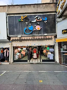 سیسمونی سپیدناز
