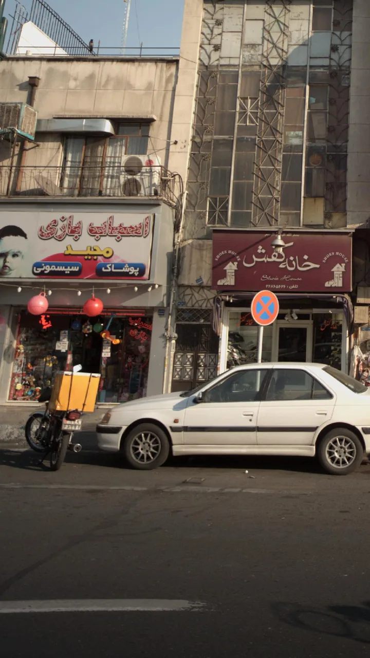 اسباب بازی مجید - تصویر 2