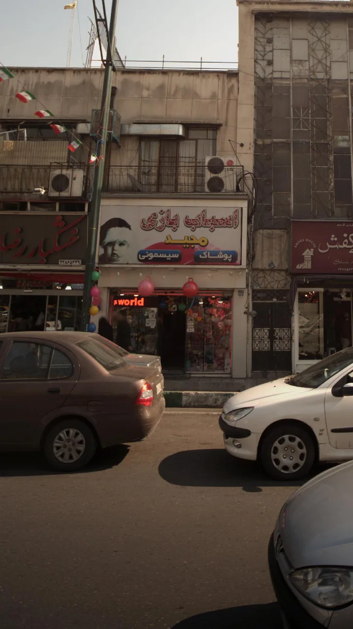 اسباب بازی مجید - تصویر 4