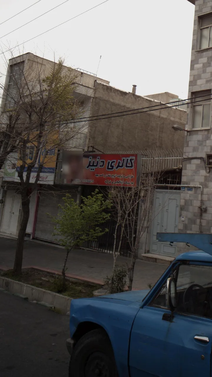 گالری دنیز