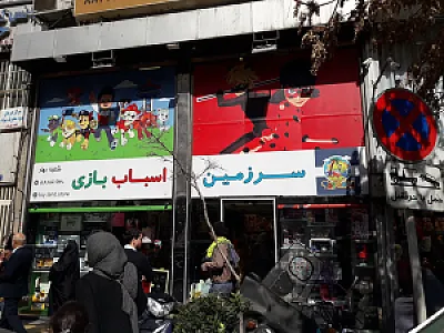 سرزمین اسباب بازی(توی لند)