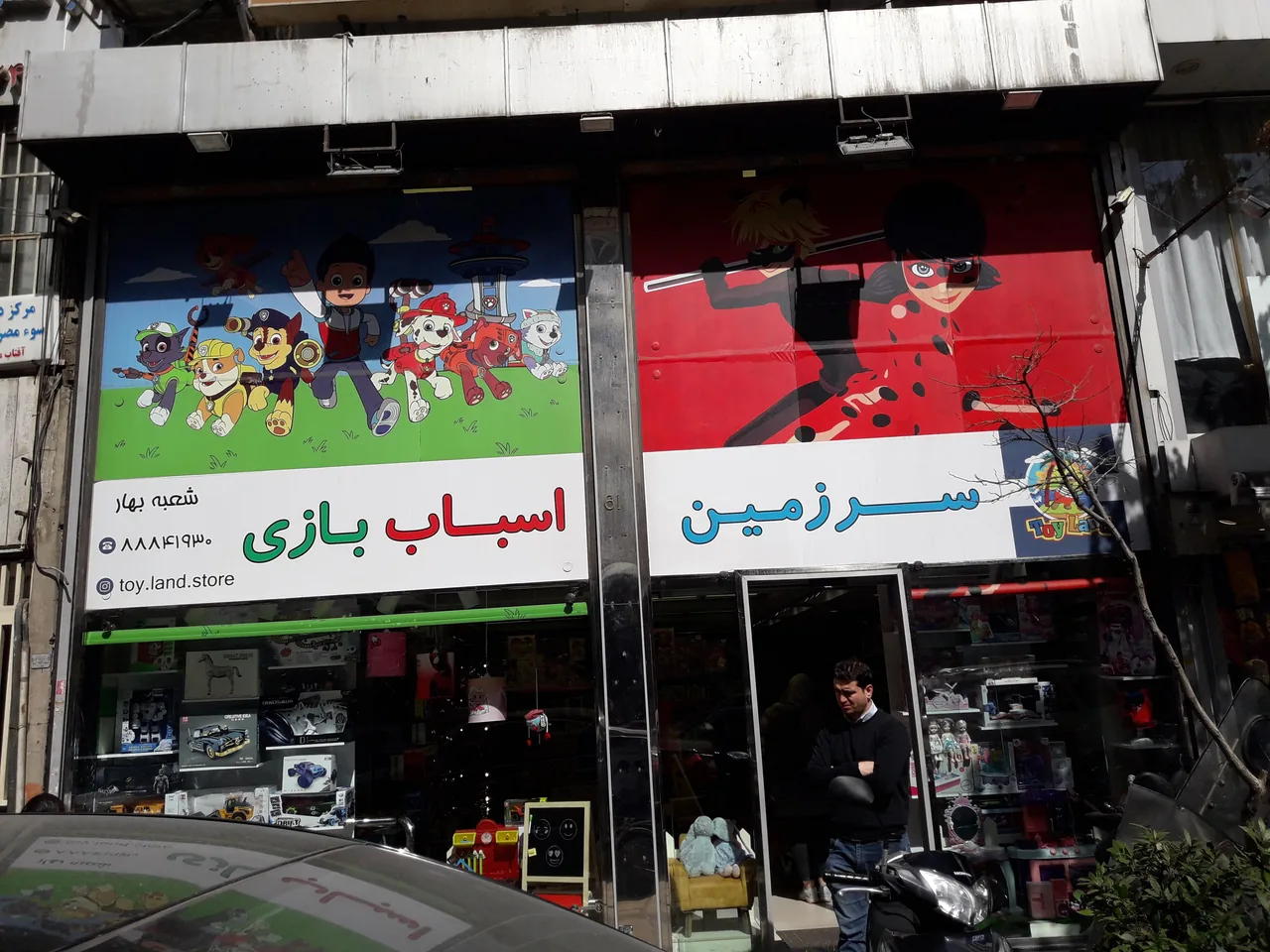 سرزمین اسباب بازی(توی لند) - تصویر 2