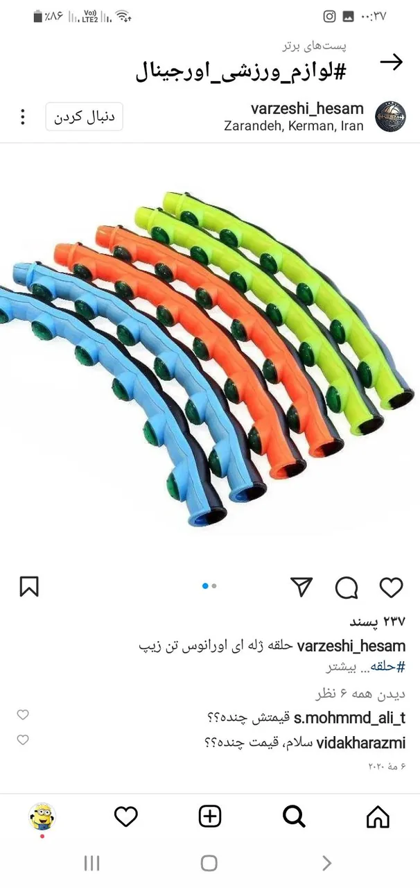 اسباب بازی دنیای سحر آمیز - تصویر 3