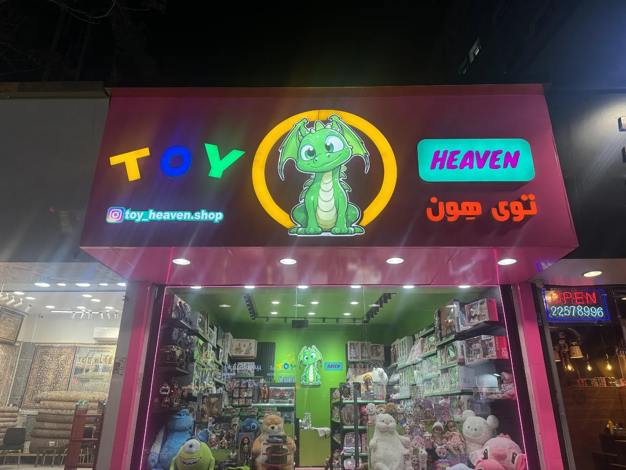 اسباب بازی toy hevan