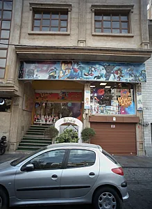 خانه کودک بامزی لند
