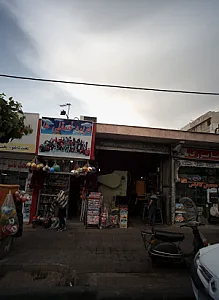 اسباب بازی فروشی جزیره فسقلی ها