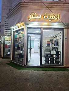 فروشگاه امنیت سنتر