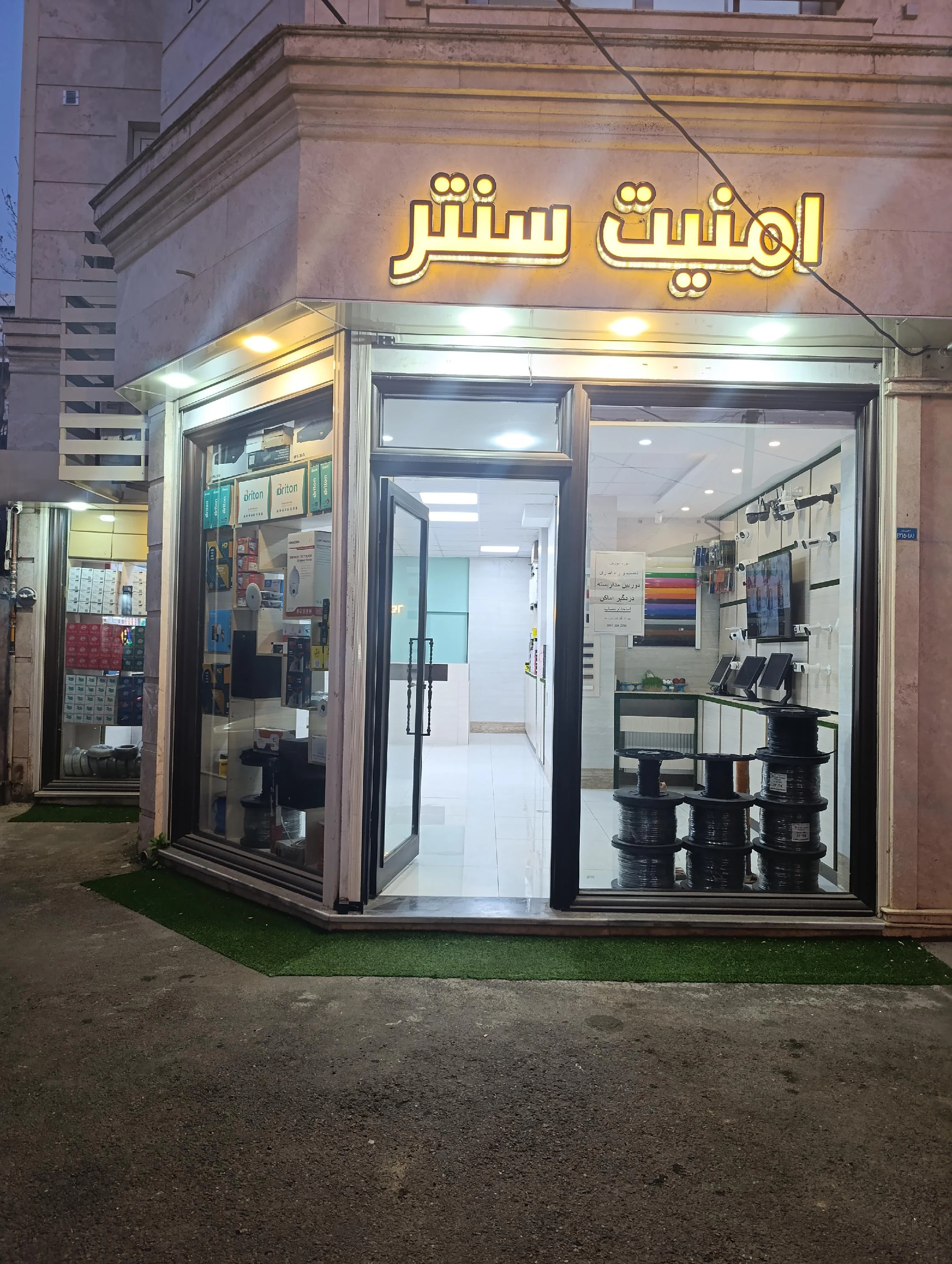 فروشگاه امنیت سنتر