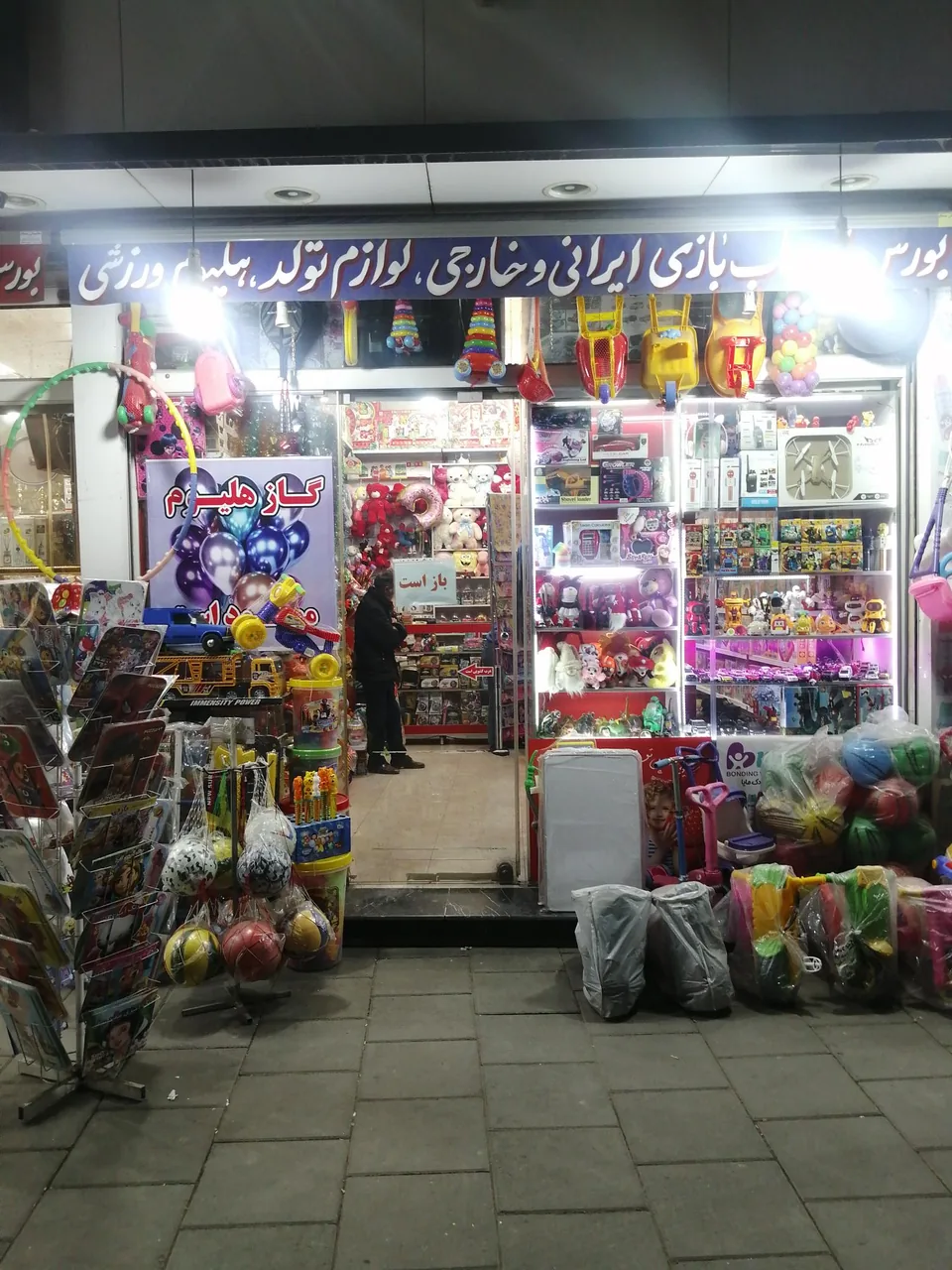 اسباب بازی صدف - تصویر 4