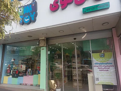 اسباب بازی نی نی توی
