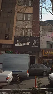 اسباب بازی آدم برفی