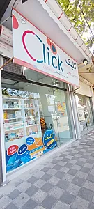 خدمات کامپیوتر کلیک