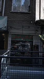 گالری علی