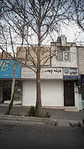 فروشگاه وینه چوب