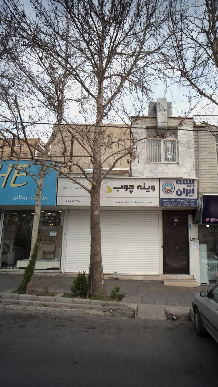 فروشگاه وینه چوب - تصویر 2