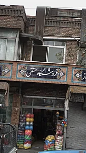 فروشگاه متقی