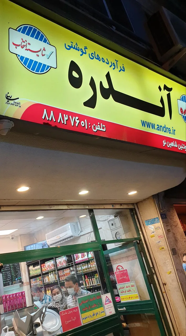 پروتئین آندره - تصویر 4