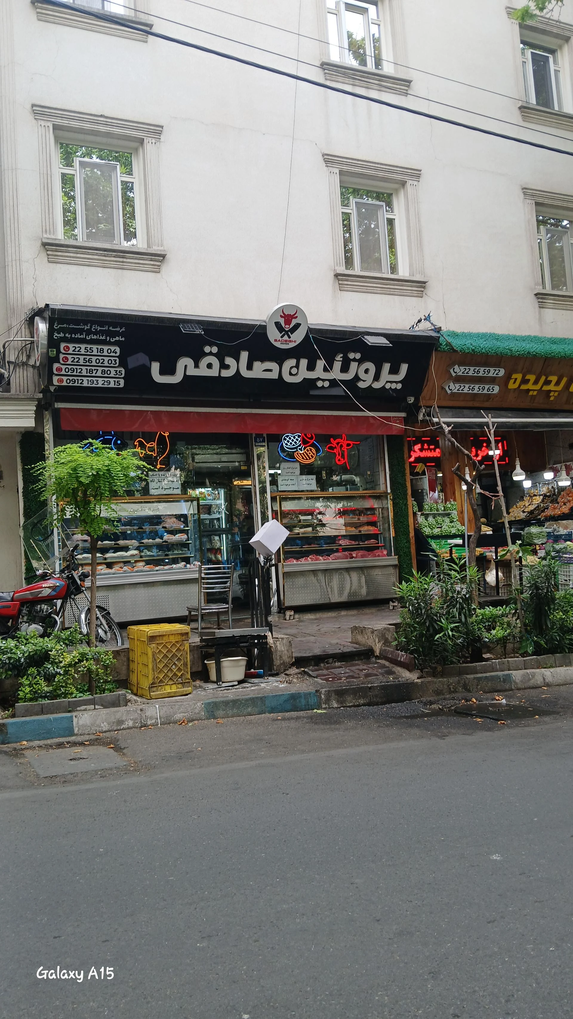 گوشت فروشی محمد