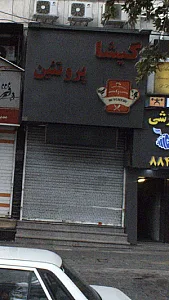 گیشا پروتئین