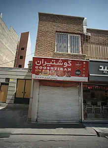 پروتئین آبشار
