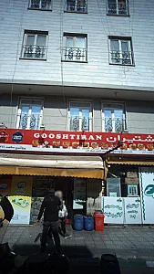 پروتئین سلامت