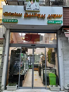 پروتئین سادات